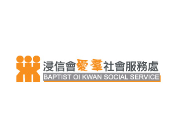Baptist Oi Kwan Social Service 浸會愛群社會服務處