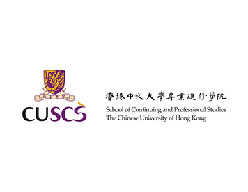 香港中文大學 - 香港中文大學專業進修學院